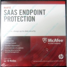 Антивирус McAFEE SaaS Endpoint Pprotection For Serv 10 nodes (HP P/N 745263-001) - Ессентуки