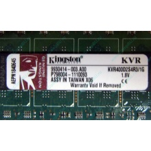 Серверная память 1Gb DDR2 Kingston KVR400D2S4R3/1G ECC Registered (Ессентуки)
