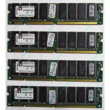 Память 256Mb DIMM Kingston KVR133X64C3Q/256 SDRAM 168-pin 133MHz 3.3 V (Ессентуки)