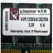 Память 256Mb DIMM Kingston KVR133X64C3Q/256 SDRAM 168-pin 133MHz 3.3 V (Ессентуки)