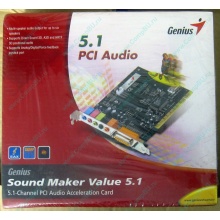 Звуковая карта Genius Sound Maker Value 5.1 в Ессентуках, звуковая плата Genius Sound Maker Value 5.1 (Ессентуки)