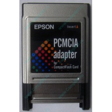 Переходник с Compact Flash (CF) на PCMCIA в Ессентуках, адаптер Compact Flash (CF) PCMCIA Epson купить (Ессентуки)